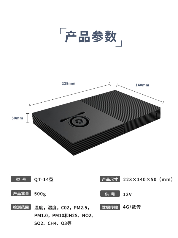 氣體檢測(cè)儀 QT-14型(圖2)