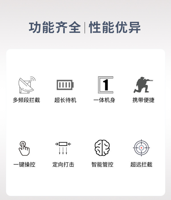 無人機(jī)反制槍 F-069型(圖4)